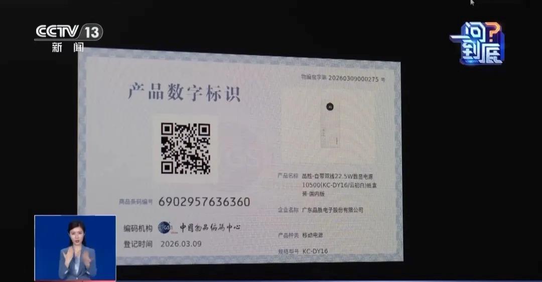 充电宝3C认证新规来了!教你一眼认出“新国标”产品→ 充电宝3C认证新规来了!教你一眼认出“新国标”产品→