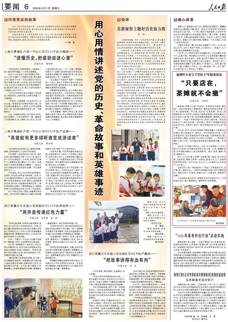 人民日报点赞!福州叶小弟父子“爱心茶摊”坚持17年服务群众 人民日报点赞!福州叶小弟父子“爱心茶摊”坚持17年服务群众