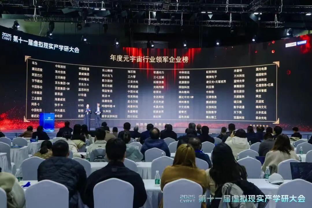 全省唯一！长乐这家企业入选国家元宇宙案例