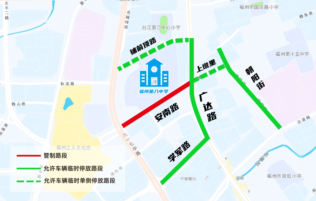 速看！福州城区高考考点交通管制及停车攻略来了→