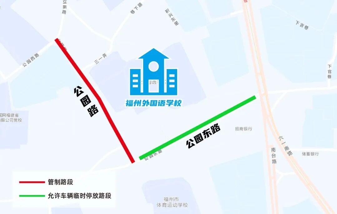 速看！福州城区高考考点交通管制及停车攻略来了→