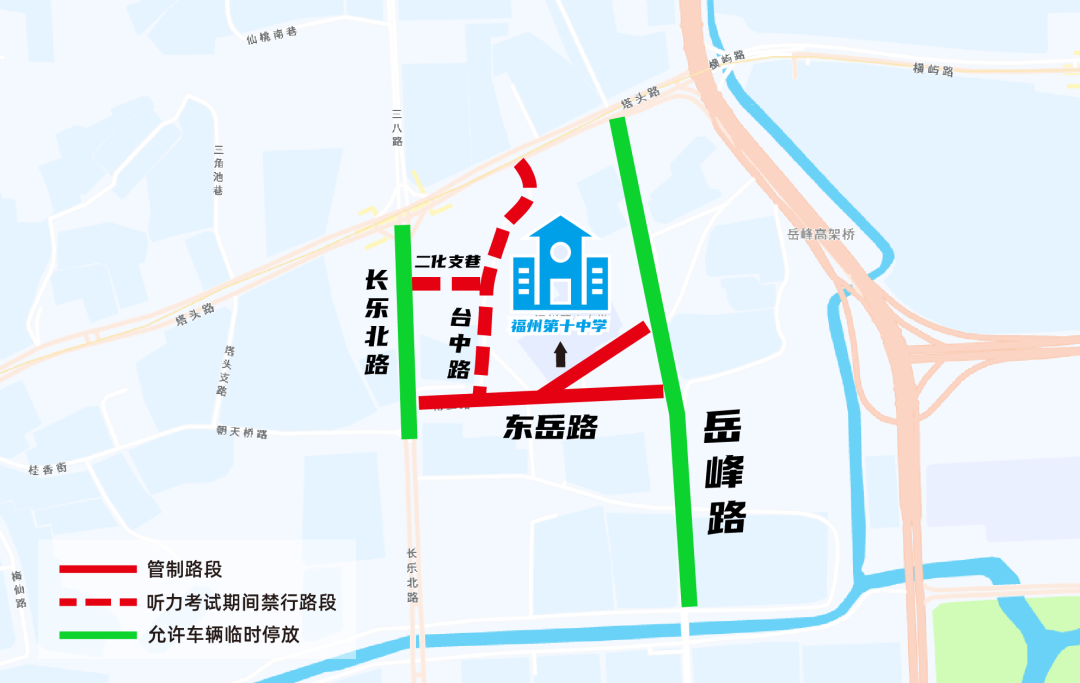 速看！福州城区高考考点交通管制及停车攻略来了→