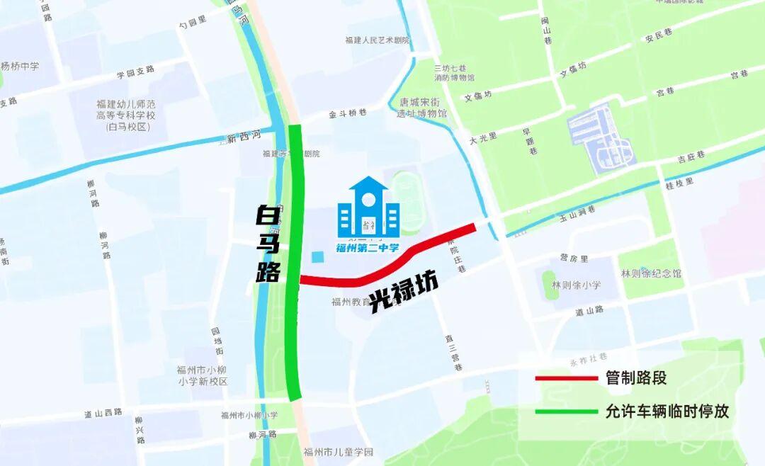 速看！福州城区高考考点交通管制及停车攻略来了→