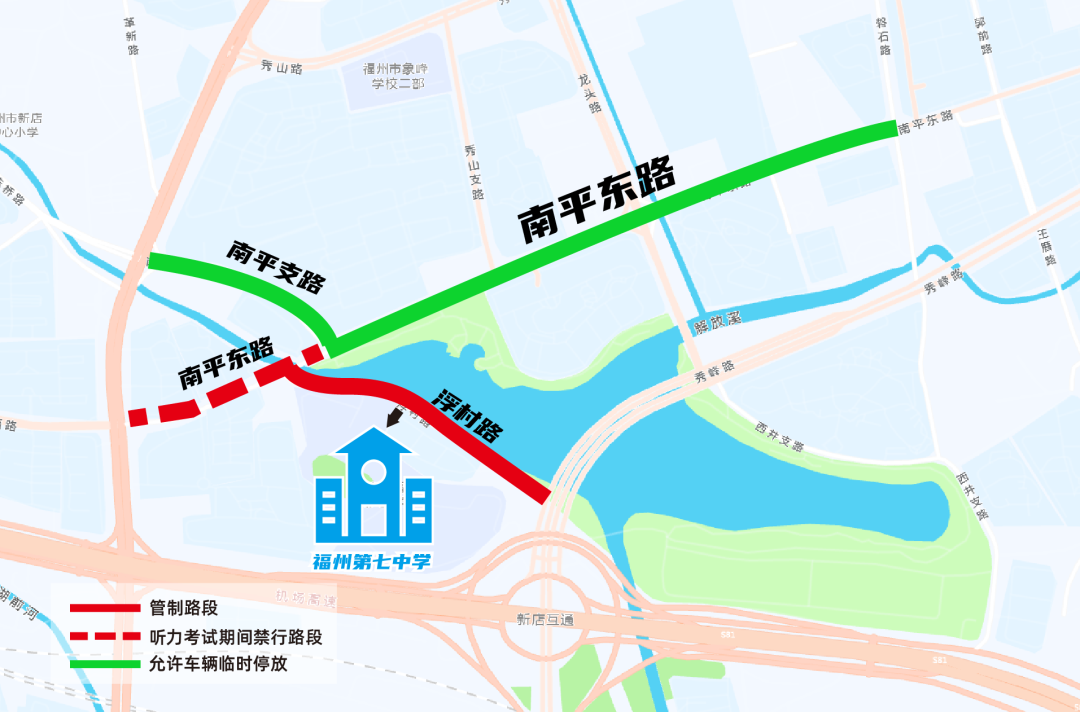 速看！福州城区高考考点交通管制及停车攻略来了→