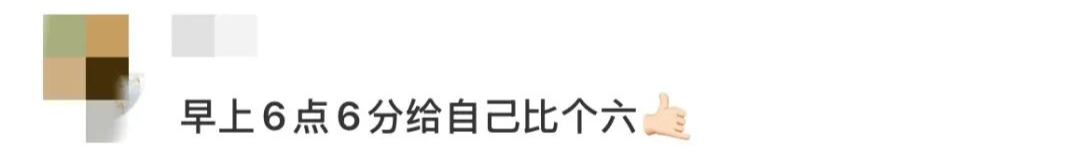 “六六大顺日”，坐着福州地铁6号线去“卡6”吧！