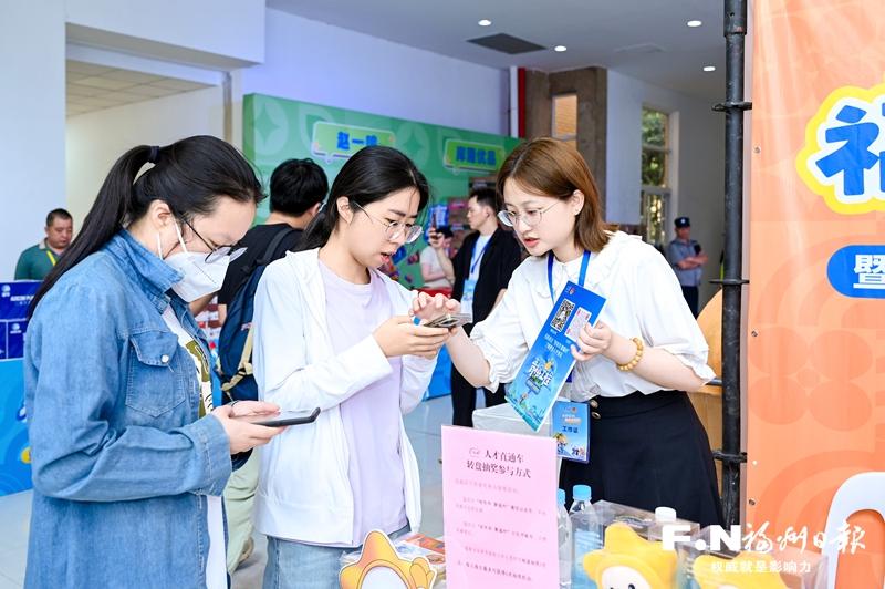 “惠聚榕城·福品进高校”暨“青榕工程·福礼进高校”主题活动护航青年学子留榕发展