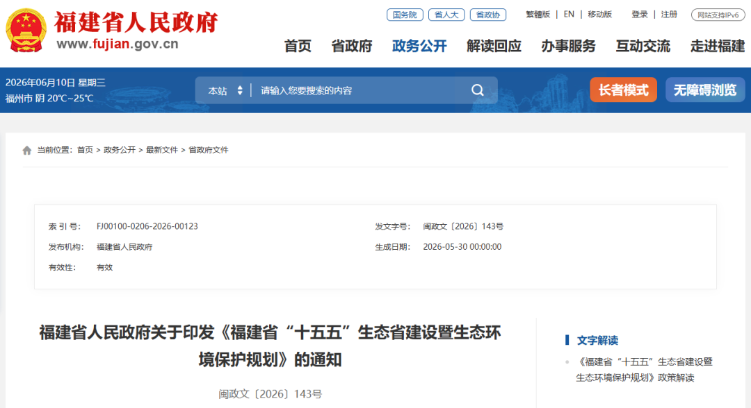 福建省人民政府印发最新通知 福建省人民政府印发最新通知