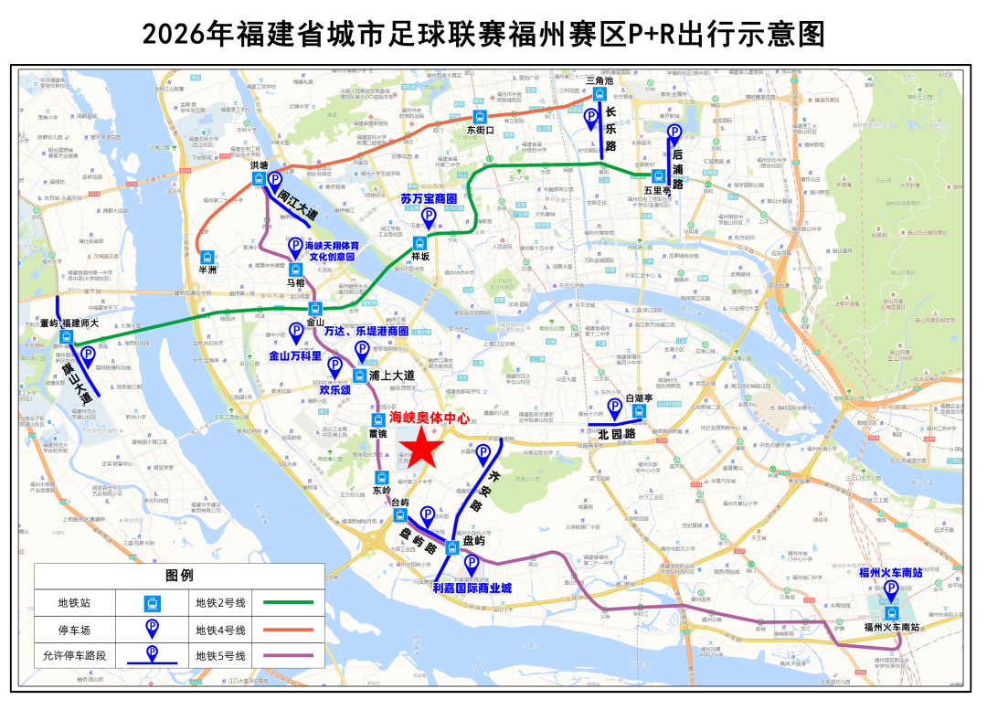 本周六,福州队主场对决宁德队!观赛出行全攻略来了! 本周六,福州队主场对决宁德队!观赛出行全攻略来了!