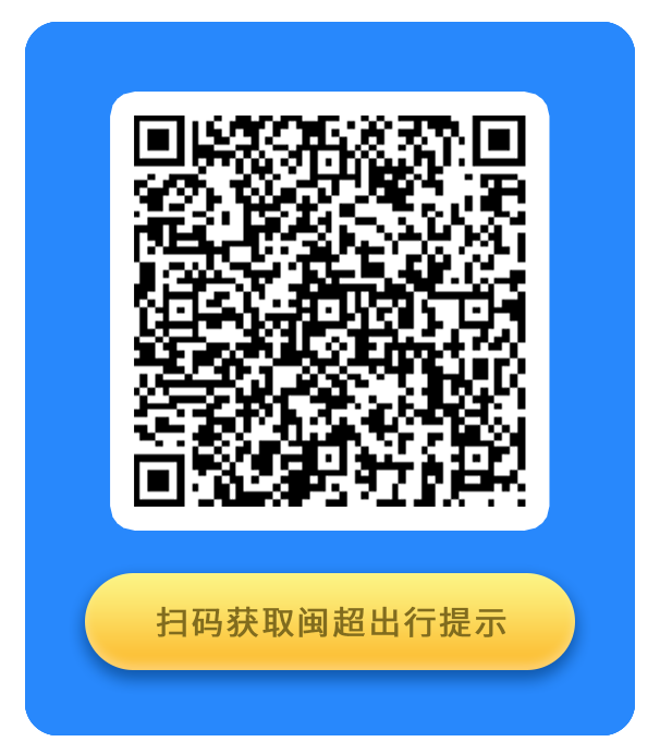 本周六,福州队主场对决宁德队!观赛出行全攻略来了! 本周六,福州队主场对决宁德队!观赛出行全攻略来了!