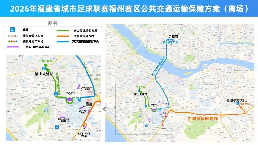 本周六,福州队主场对决宁德队!观赛出行全攻略来了! 本周六,福州队主场对决宁德队!观赛出行全攻略来了!