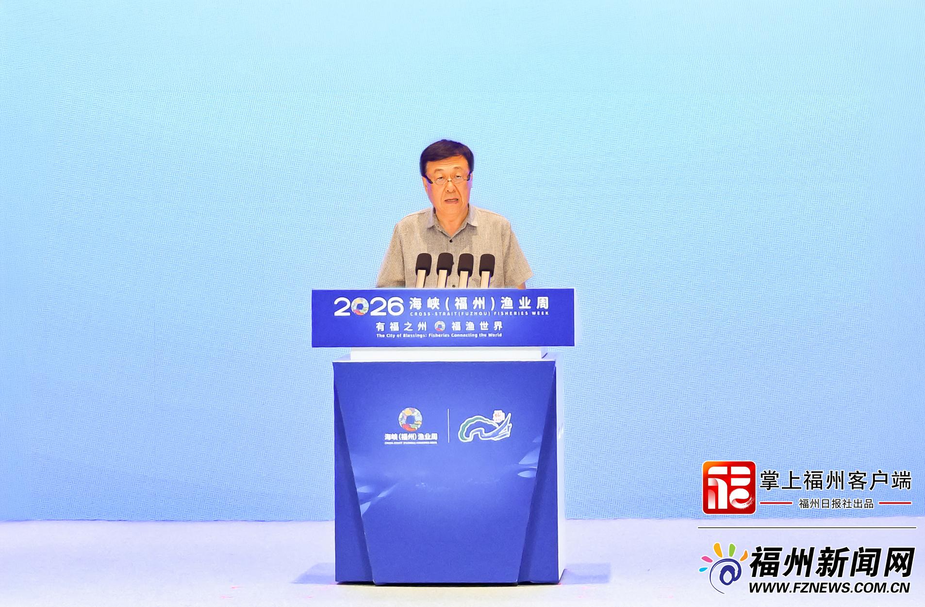 海洋经济与渔业发展论坛举行
