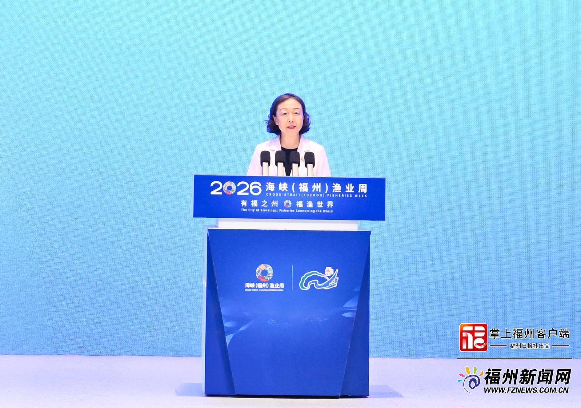 海洋经济与渔业发展论坛举行