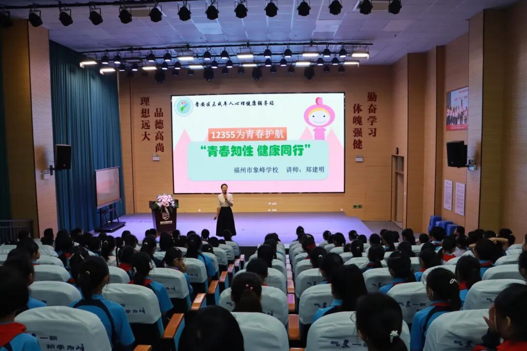 “青春知性 健康同行” “青春知性 健康同行”