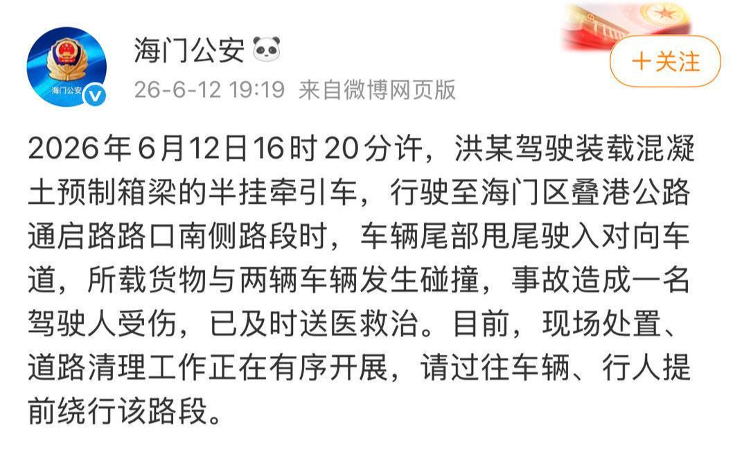 网传南通“有桥掉下来了”不实