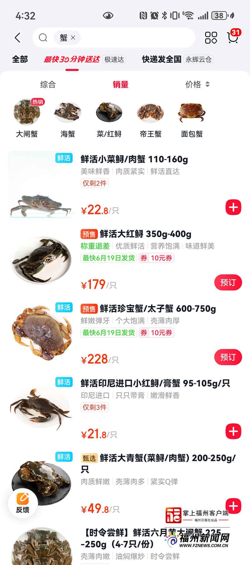 新消费｜休渔期照样“海鲜自由”！福州人的餐桌悄悄换了主角