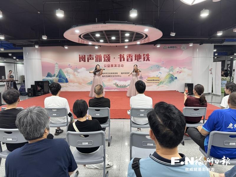书香地铁公益展演举办