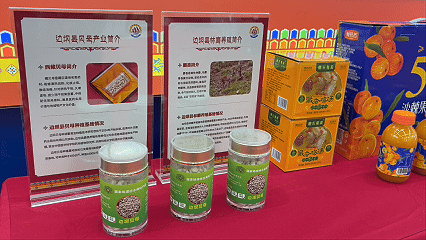 海创会现场 西藏昌都这些好物藏不住了……