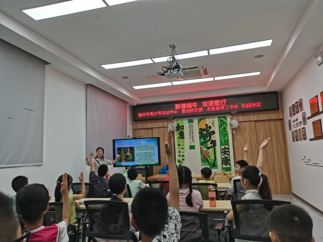 “粽情端午 双语童行”解锁端午文化新体验