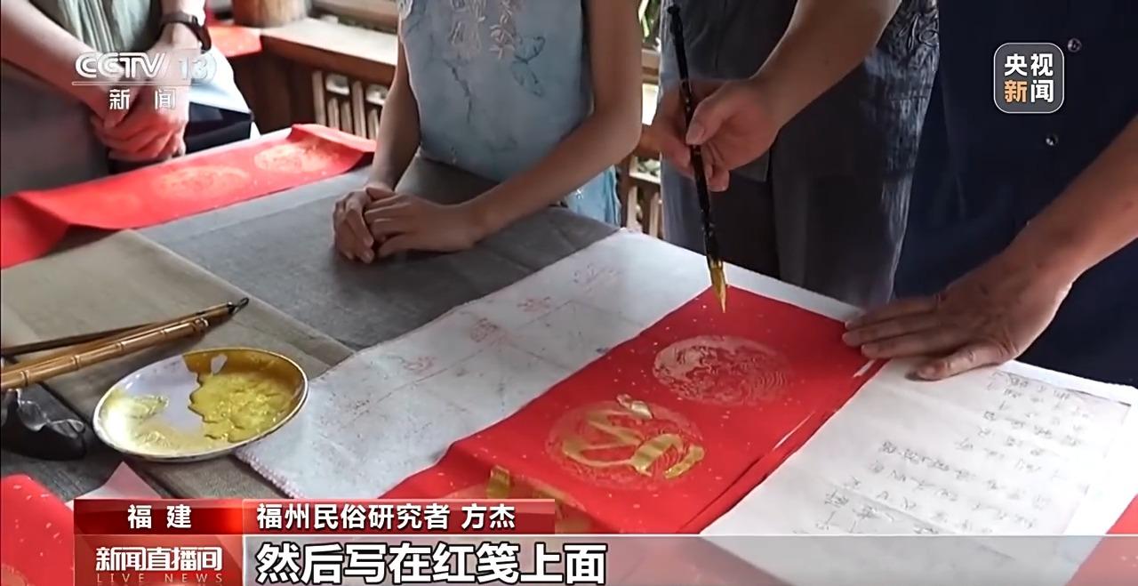 央视网关注福州古厝里的端午新玩法：写午时书、戴“三条簪”