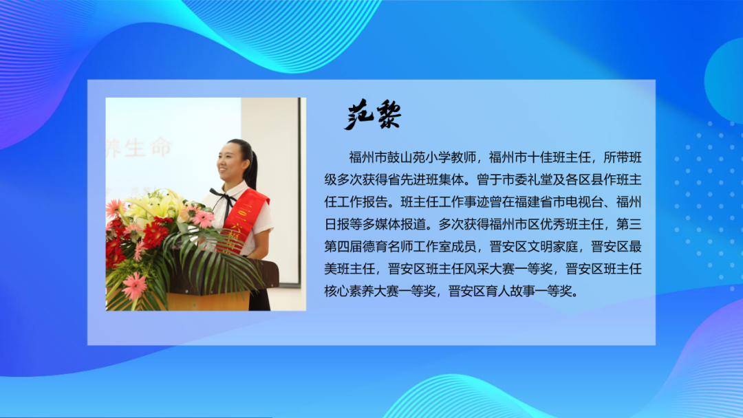 看！晋安金牌班主任如何精准赋能班级管理？