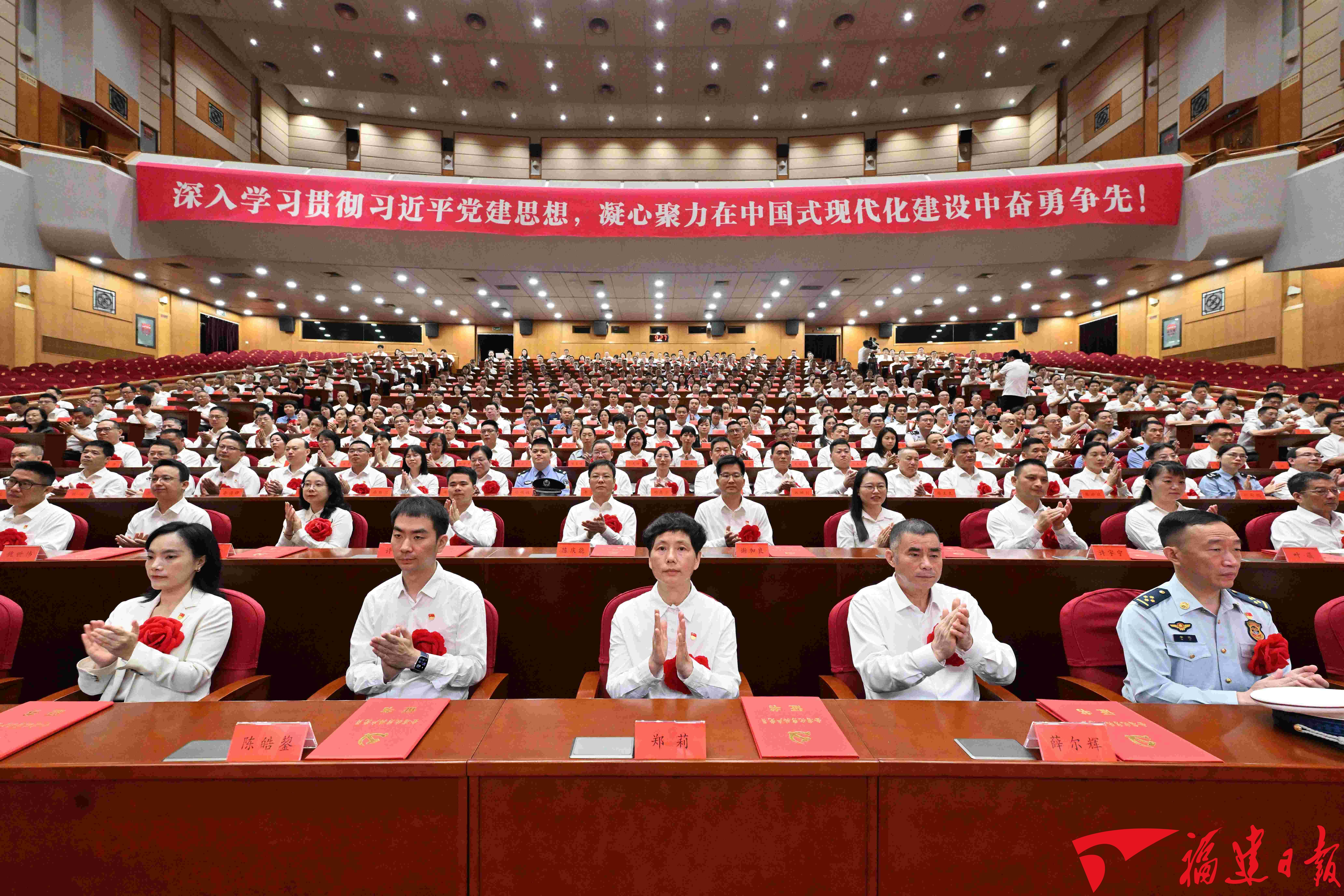 全省“两优一先”表彰大会在榕召开