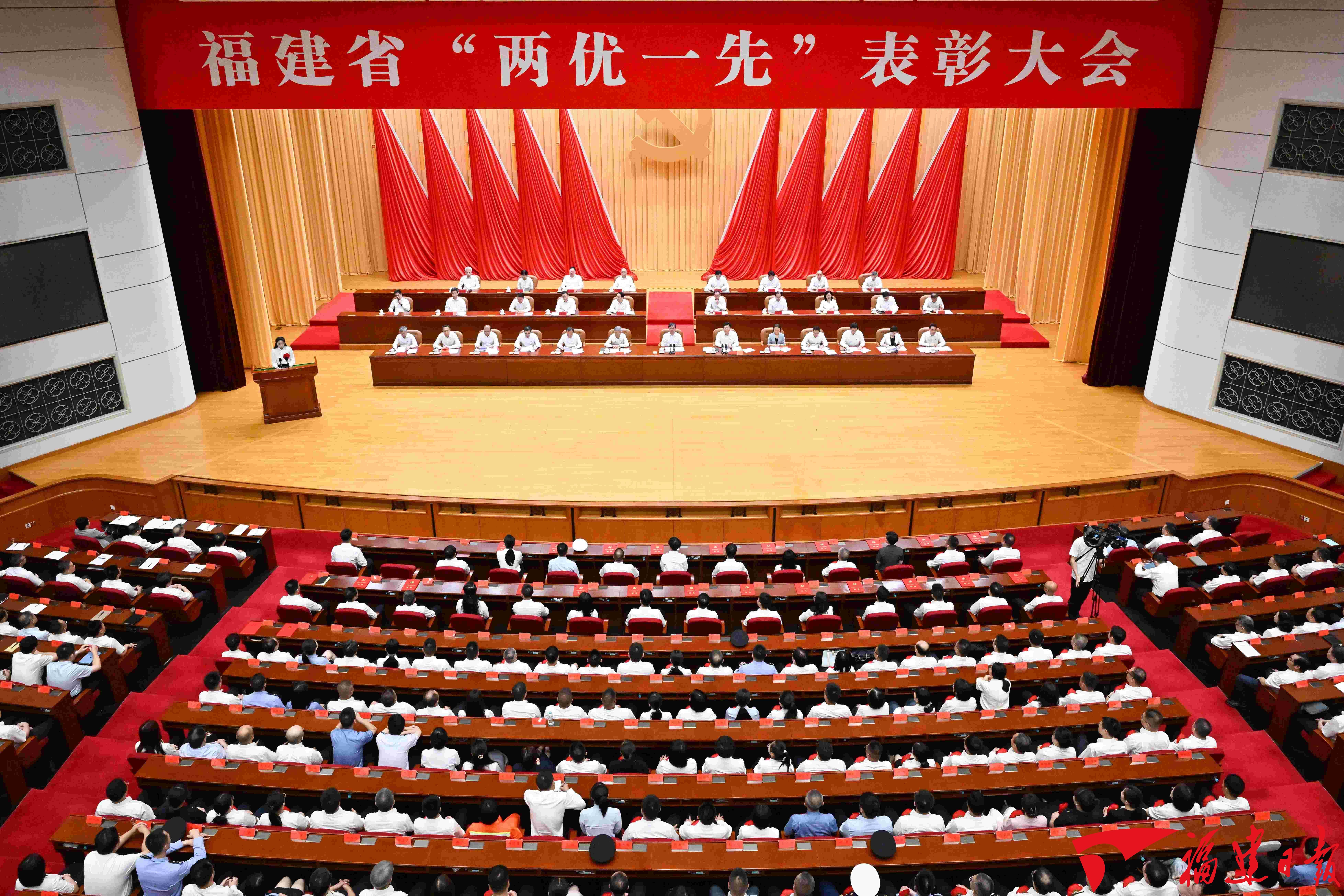 全省“两优一先”表彰大会在榕召开