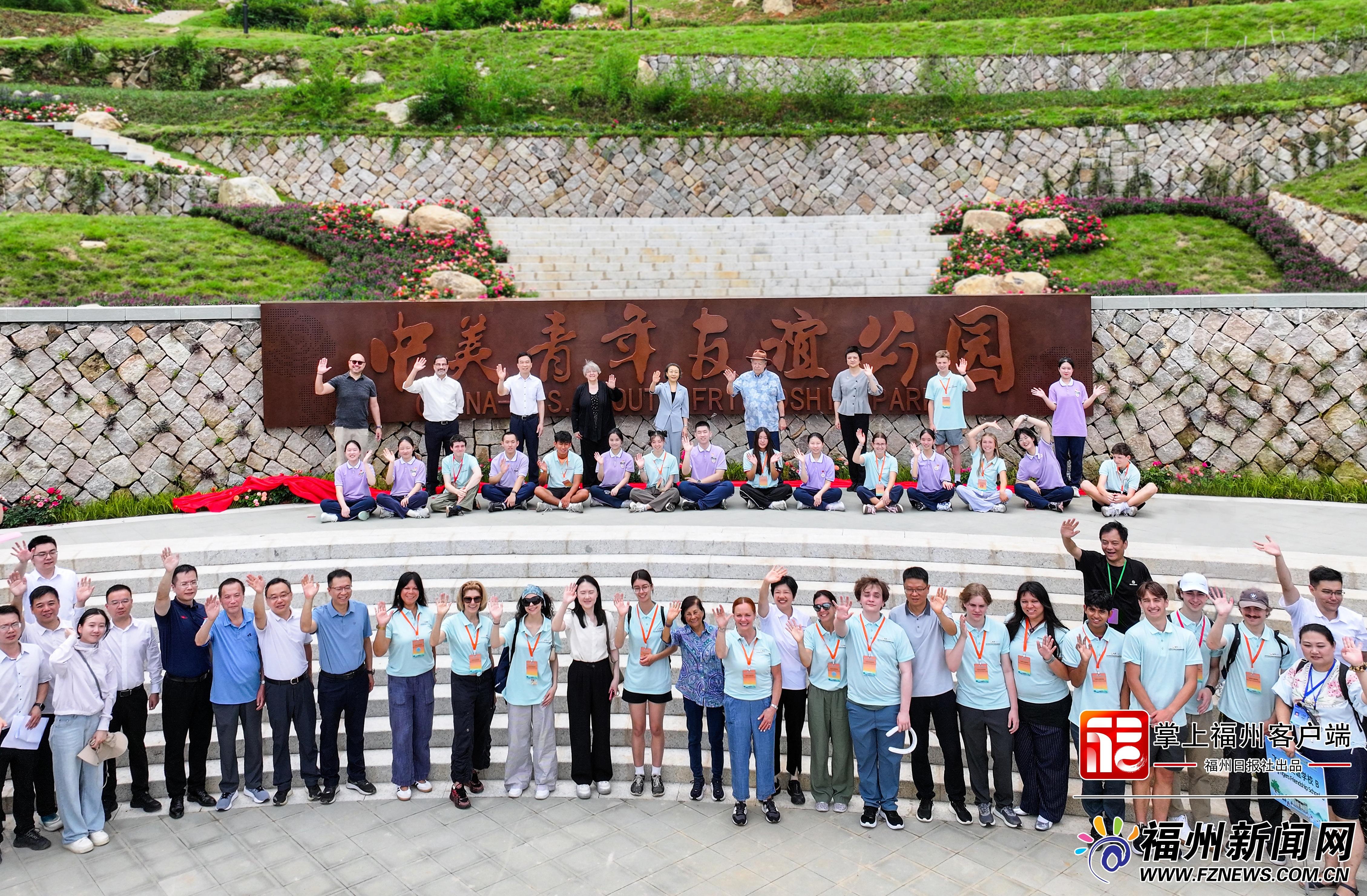 中美青年友谊公园开园
