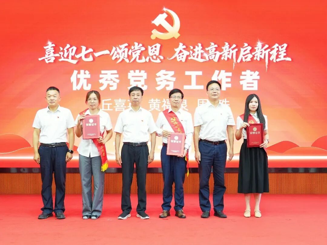 福州高新区举办庆祝中国共产党成立105周年暨“七一”系列活动 福州高新区举办庆祝中国共产党成立105周年暨“七一”系列活动
