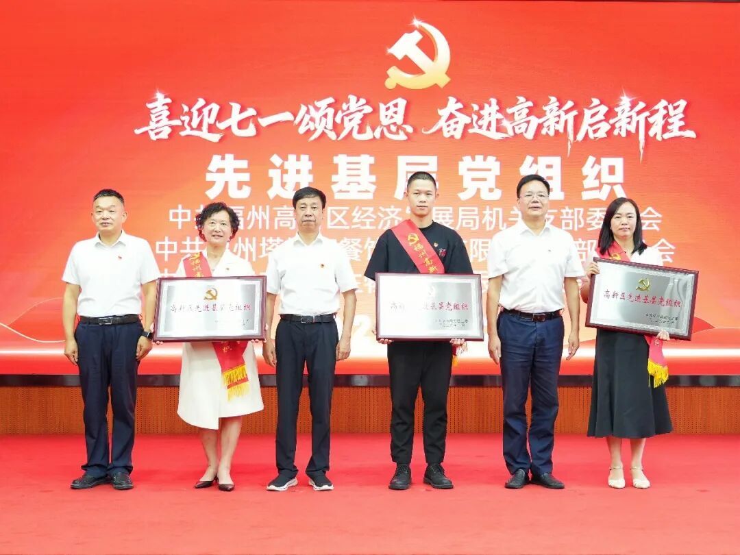 福州高新区举办庆祝中国共产党成立105周年暨“七一”系列活动 福州高新区举办庆祝中国共产党成立105周年暨“七一”系列活动