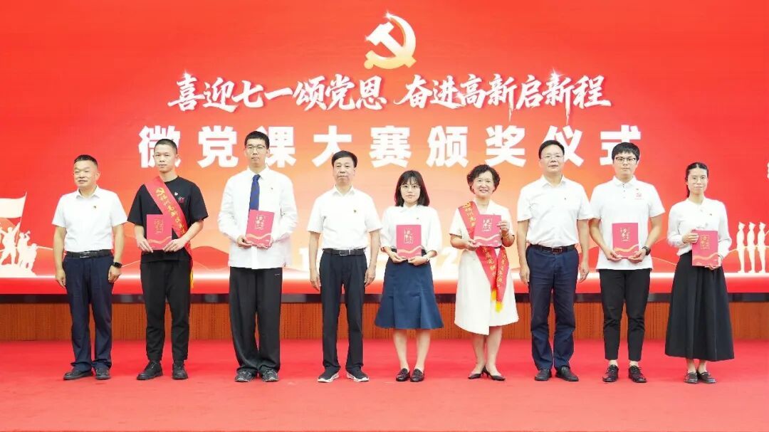 福州高新区举办庆祝中国共产党成立105周年暨“七一”系列活动 福州高新区举办庆祝中国共产党成立105周年暨“七一”系列活动