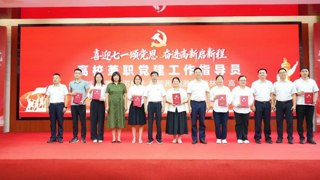 福州高新区举办庆祝中国共产党成立105周年暨“七一”系列活动 福州高新区举办庆祝中国共产党成立105周年暨“七一”系列活动