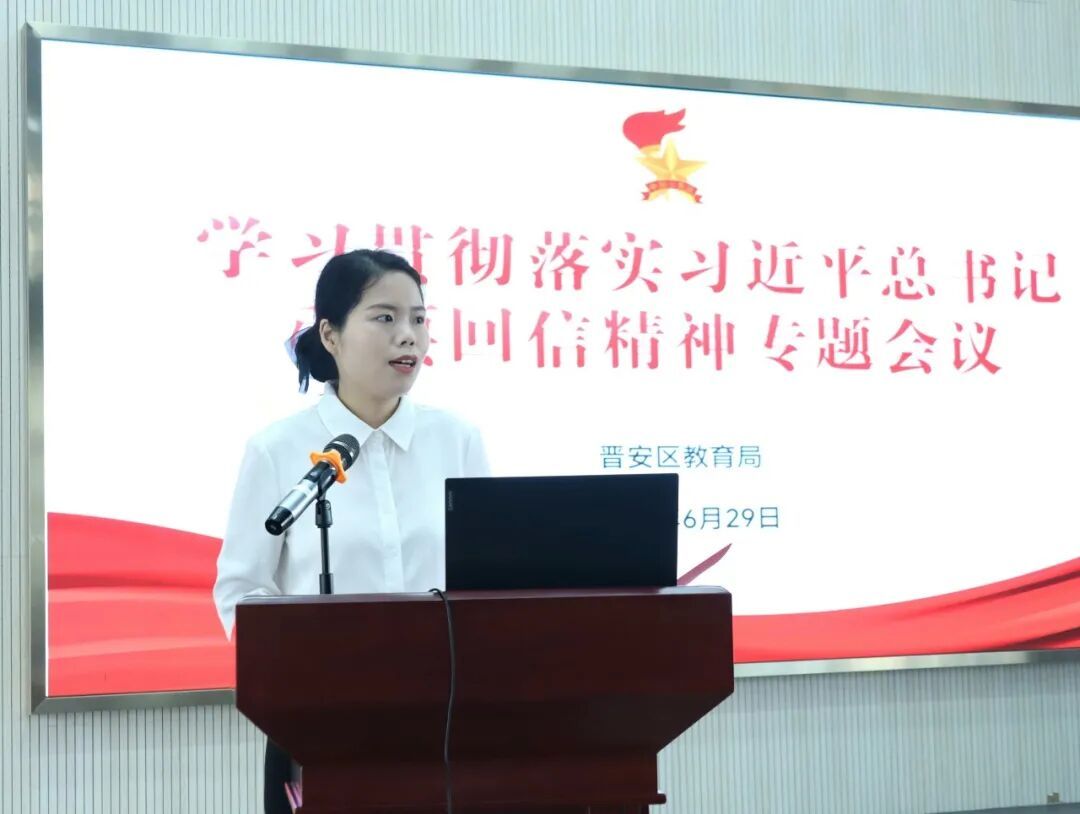 学习贯彻落实习近平总书记重要回信精神专题会议暨晋安区少先队片区建设工作成果汇报会召开