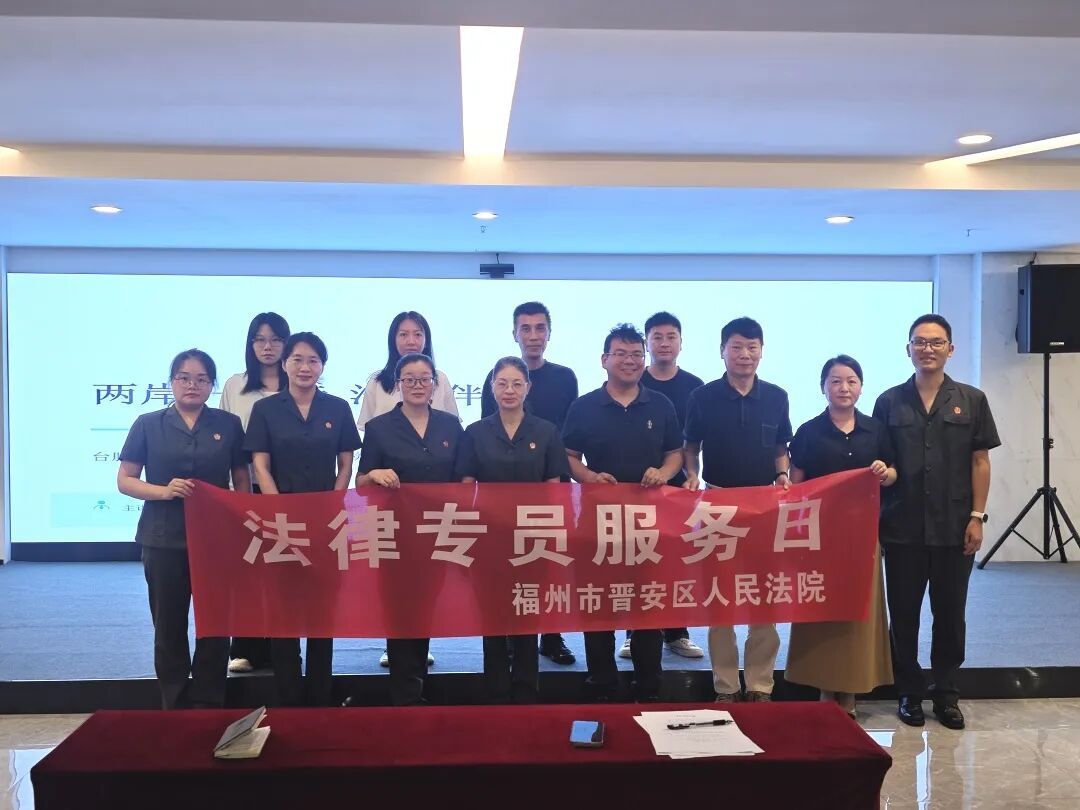 法融两岸 情暖台胞