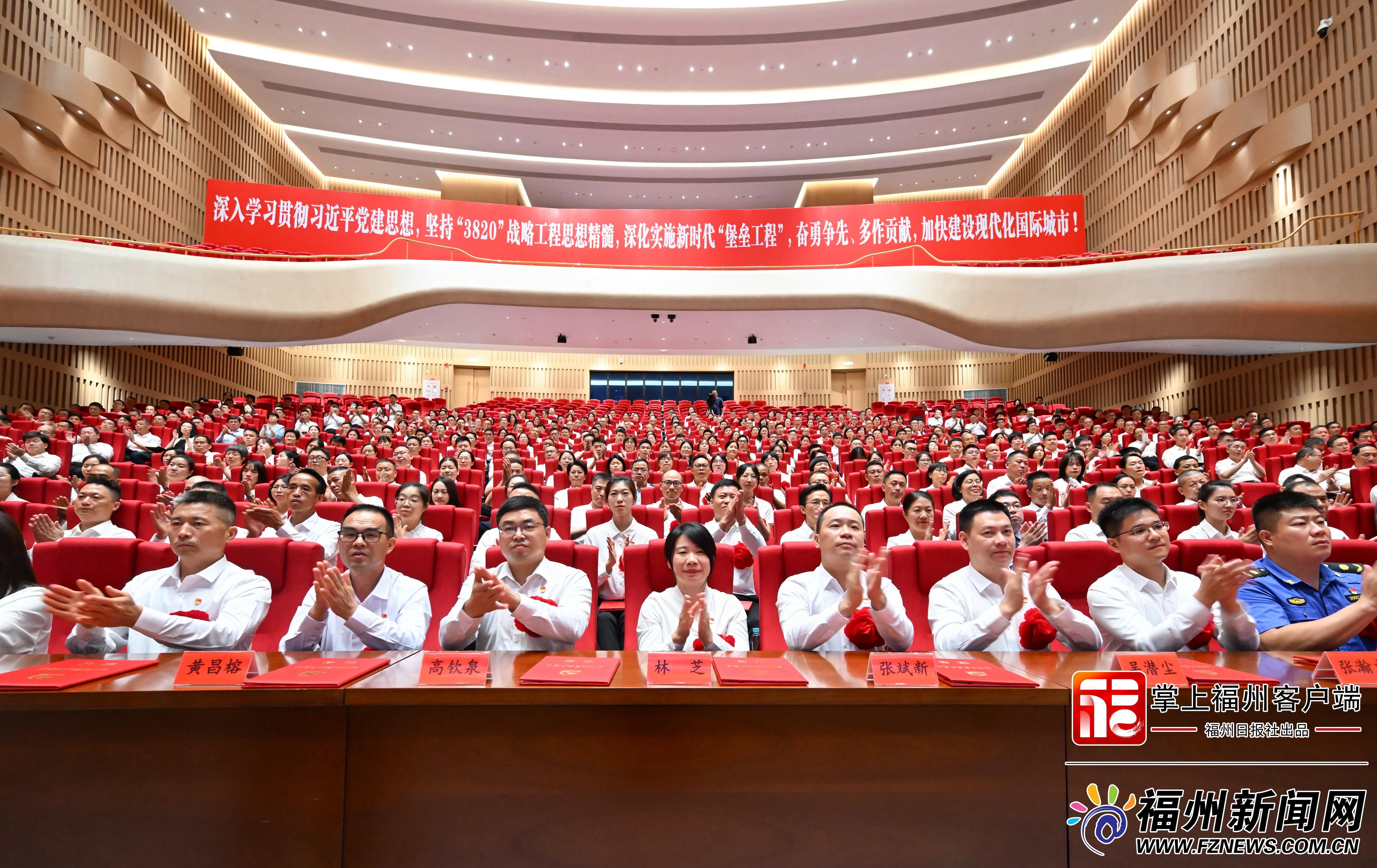 全市“两优一先”表彰大会召开