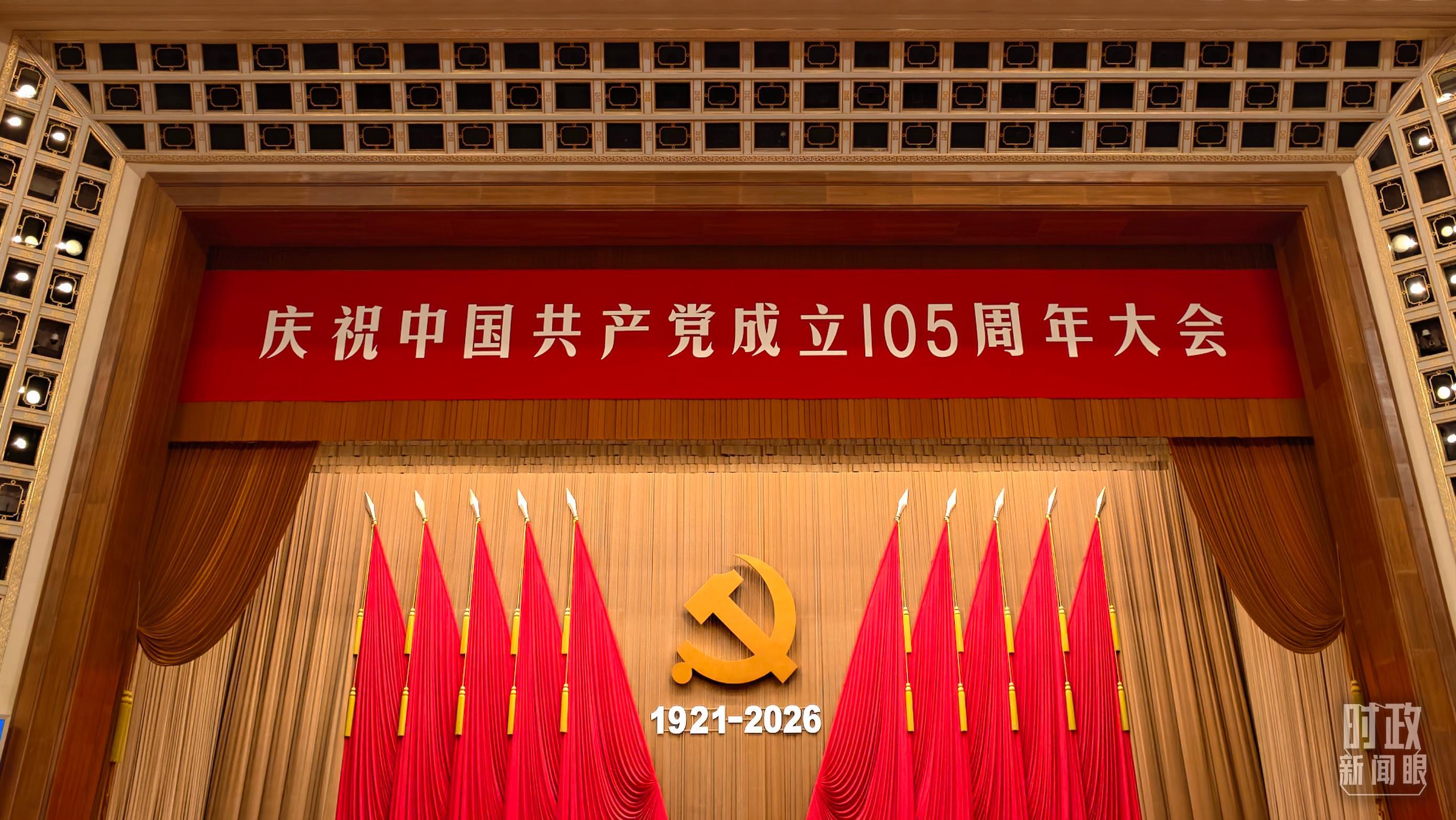 时政新闻眼丨奋力创造新的历史辉煌，习近平在这场大会上发出伟大号召