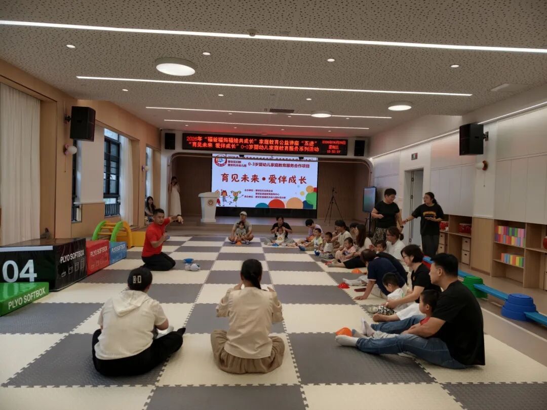 立德树人，共育美好！2026年晋安家庭教育“五进”工作中期成绩单请查收