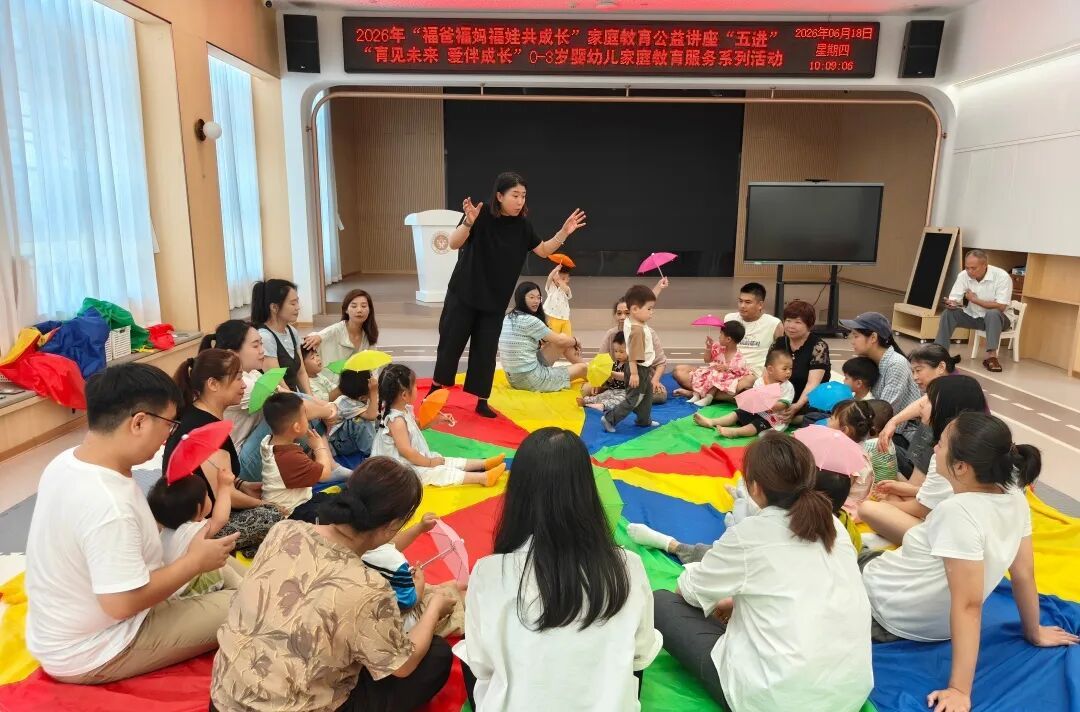 立德树人，共育美好！2026年晋安家庭教育“五进”工作中期成绩单请查收