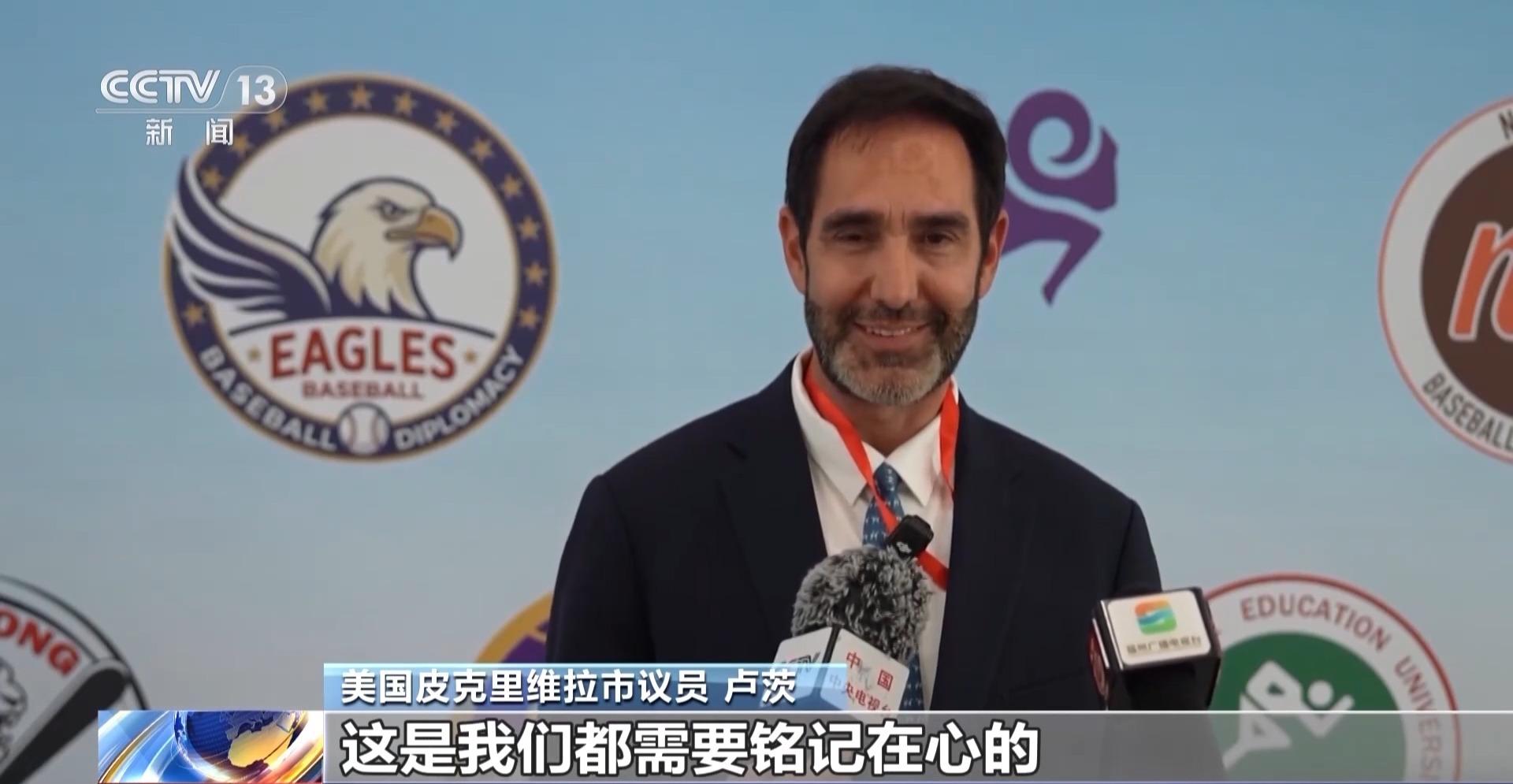 跨越太平洋的棒球之约 中美青年共续“鼓岭情缘”