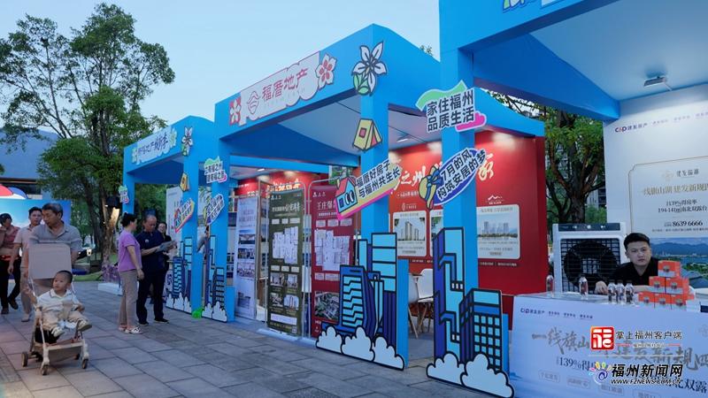 游公园、逛市集、选好房！福州品质人居季巡展活动走进牛岗山公园