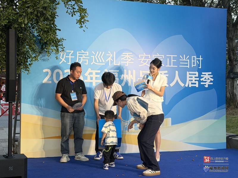 游公园、逛市集、选好房！福州品质人居季巡展活动走进牛岗山公园