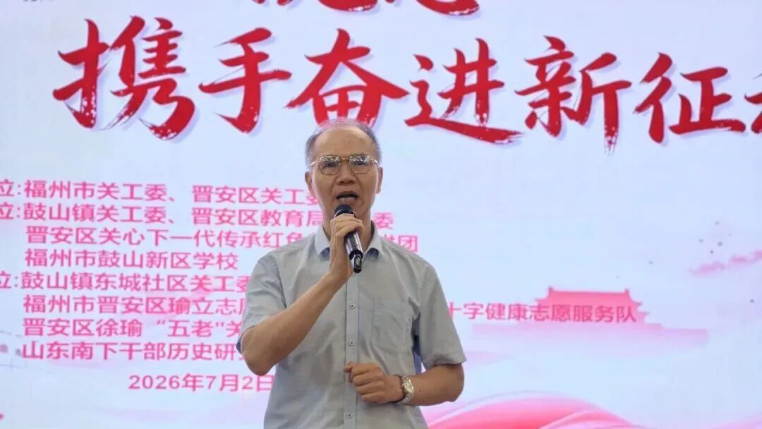 银青共叙家国情！“老少同声颂党恩 携手奋进新征程”关工委走进鼓山新区学校