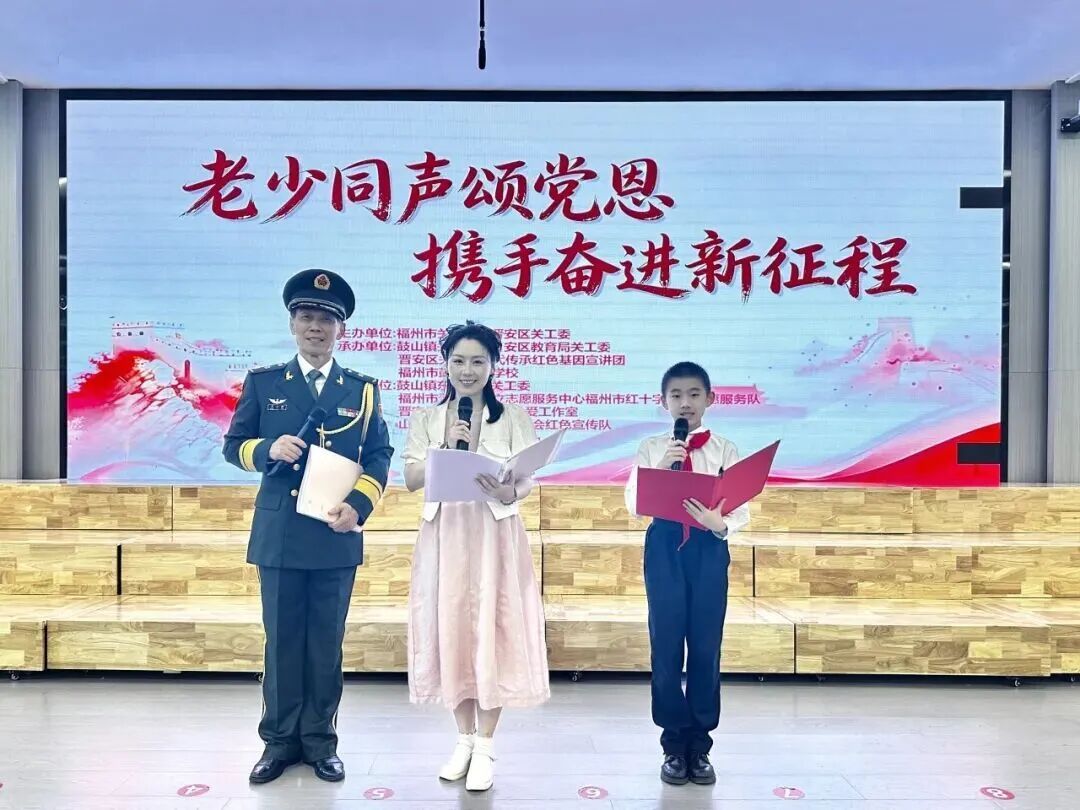 银青共叙家国情！“老少同声颂党恩 携手奋进新征程”关工委走进鼓山新区学校