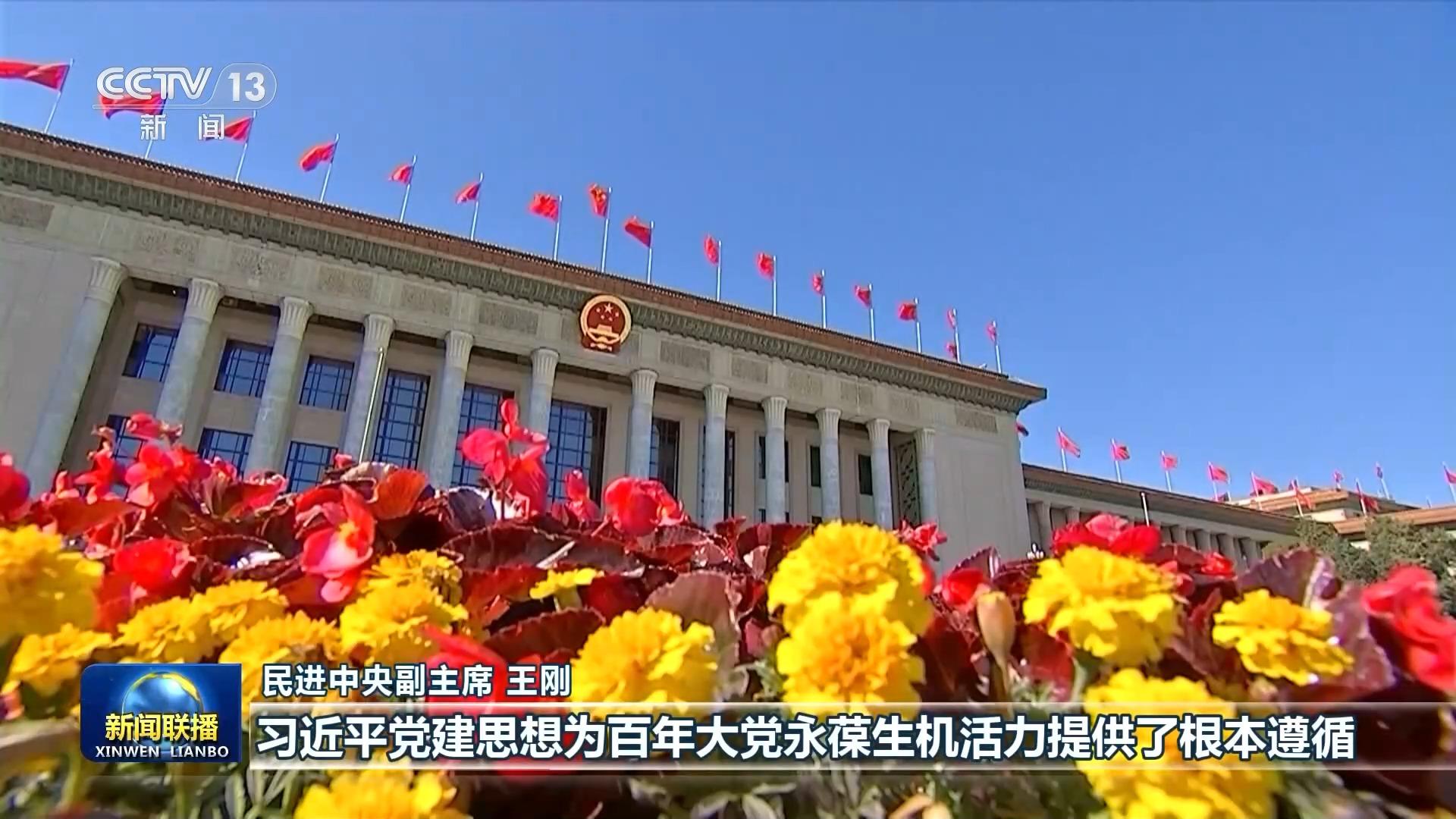 视频丨勠力同心 团结奋斗！总书记重要讲话引发热烈反响