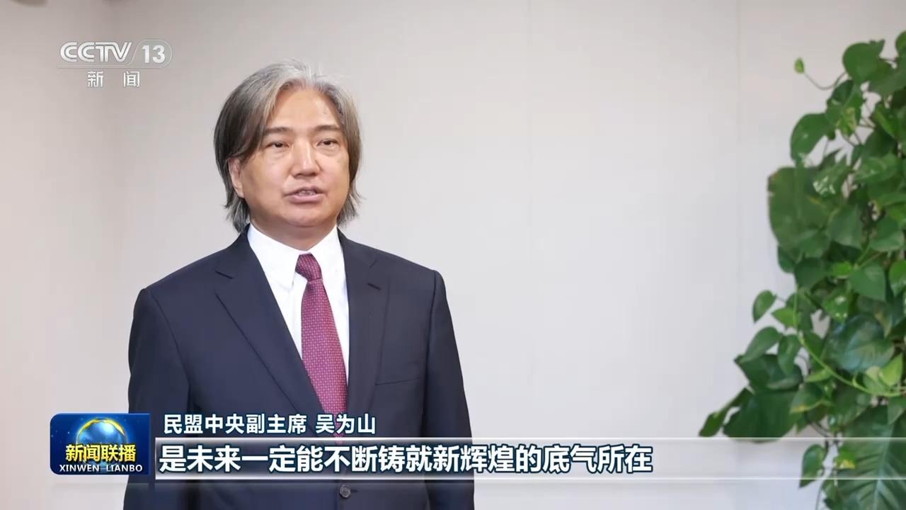 视频丨勠力同心 团结奋斗！总书记重要讲话引发热烈反响