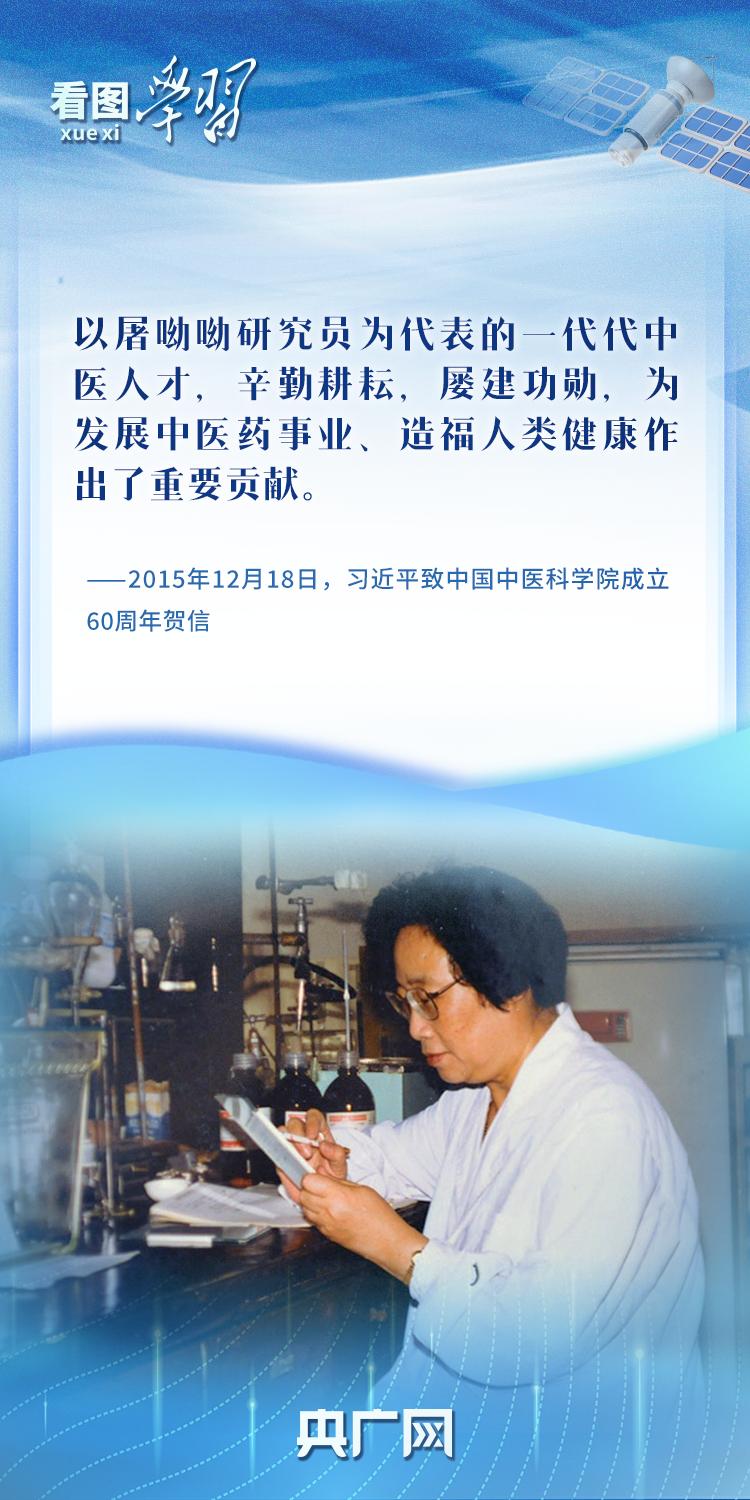 看图学习丨矢志报国、接续奋斗 总书记这样赞颂科技工作者楷模