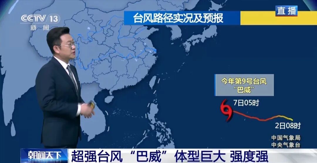 超强台风“巴威”或周日登陆，体型堪称巨无霸