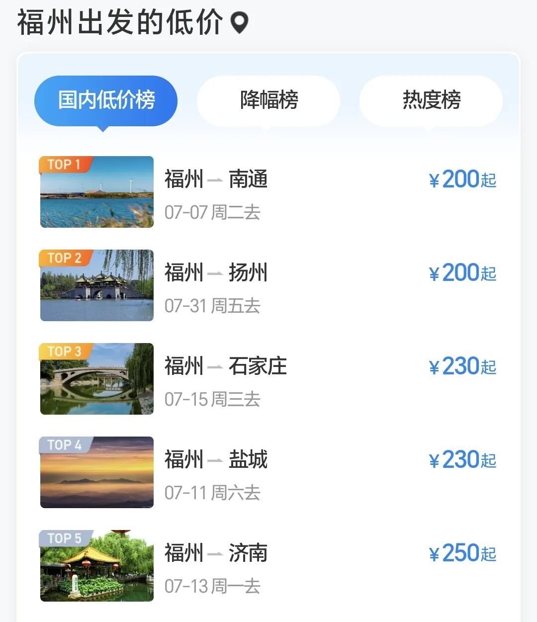 降了！降了！价格暴跌！福州邱女士：性价比很高，已下单