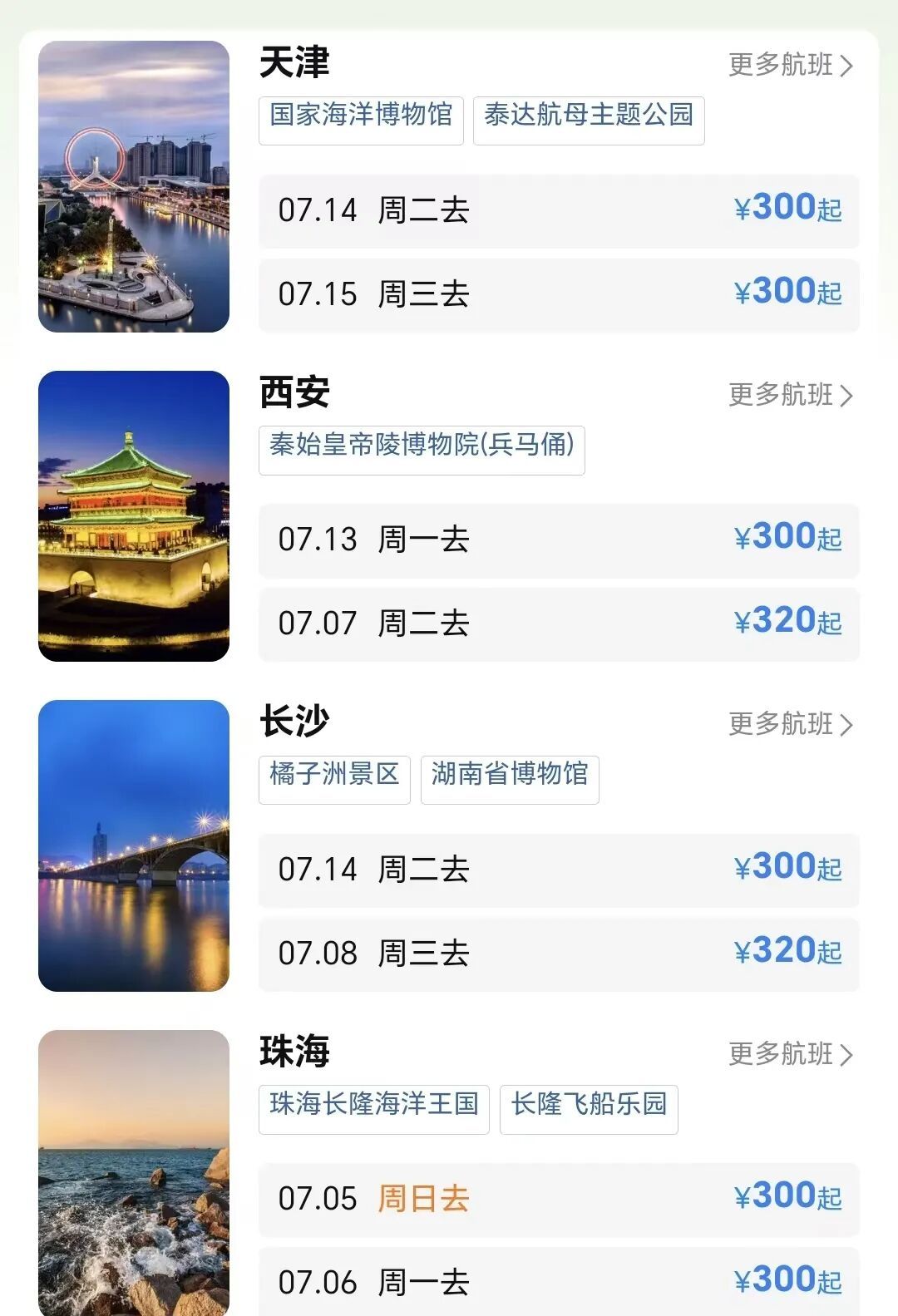 降了！降了！价格暴跌！福州邱女士：性价比很高，已下单