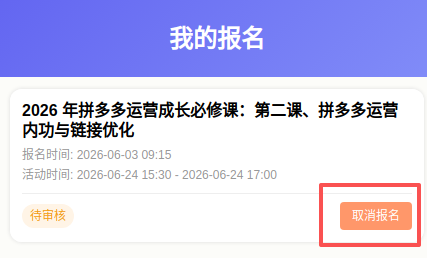 超多热门公益课上新！晋安的职工朋友们快来抢名额！