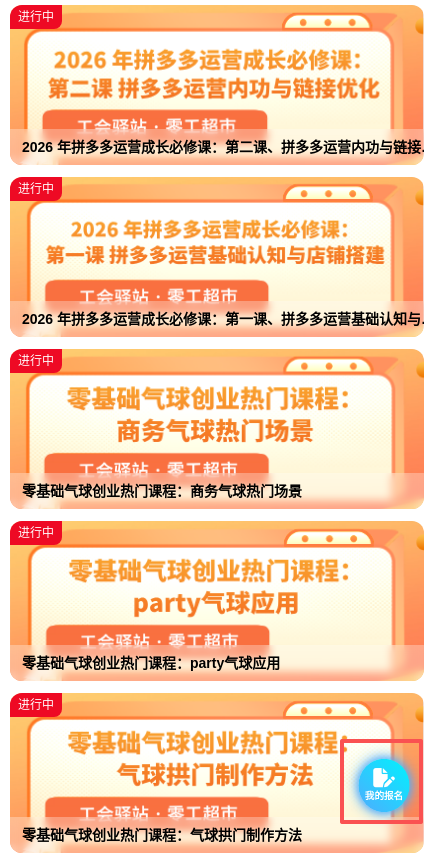 超多热门公益课上新！晋安的职工朋友们快来抢名额！